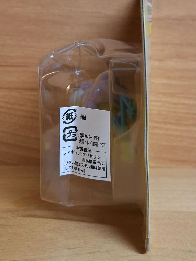 ポケットモンスター　モンスターコレクション　ライコウ　平成レトロ　激レア