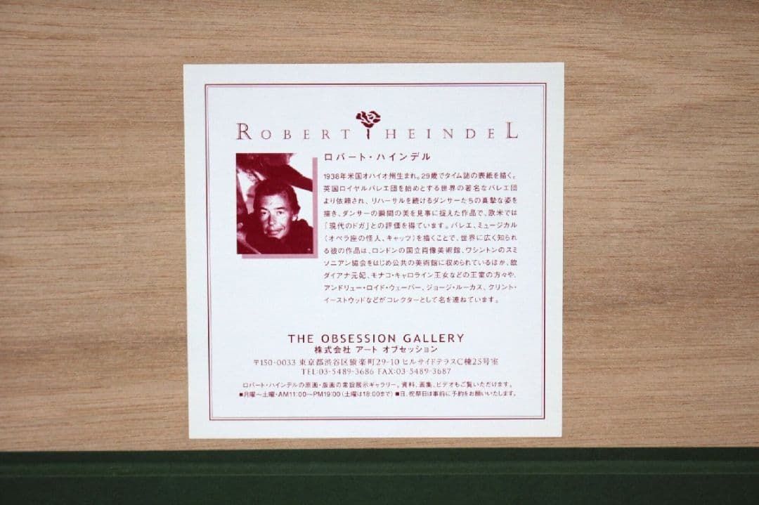 Rebet Heindel 「Dancer in Black on Black」