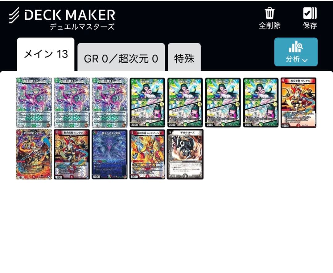 デアリバイク　デッキ　調整パーツ付き