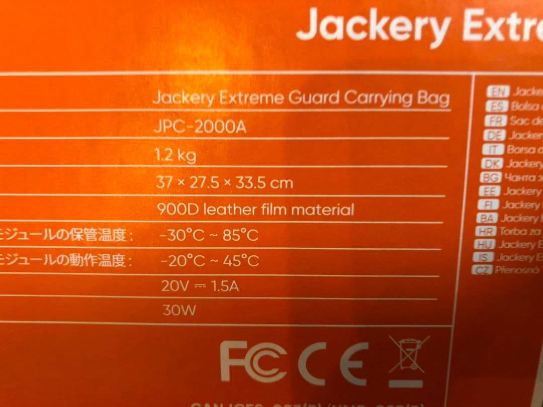 Jackery ヒーティングキャリーバッグ 2000 1000 ポータブル電源