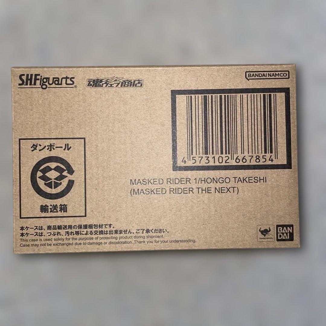 H.Figuarts真骨彫製法　仮面ライダー1号&サイクロン号THE NEXT