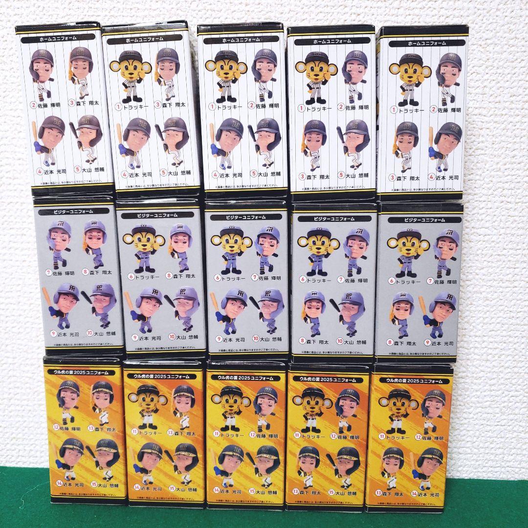 阪神タイガース承認 選手フィギュア 虎1 激闘編 2025ver（15種セット）