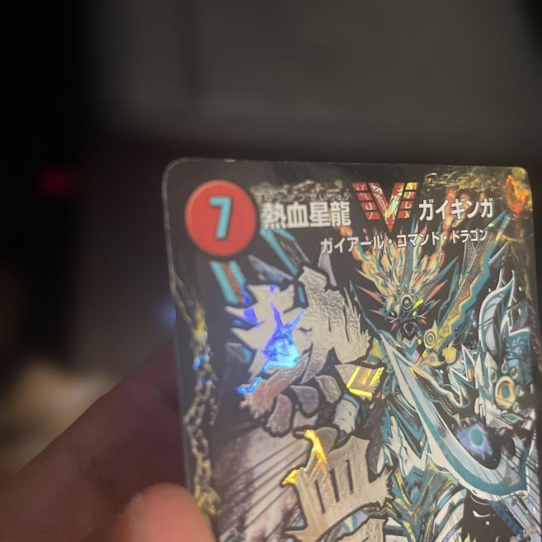 超戦覇龍 V ガイ NEXT & 熱血眼獣 ガイギンガ　文字シク　シークレット