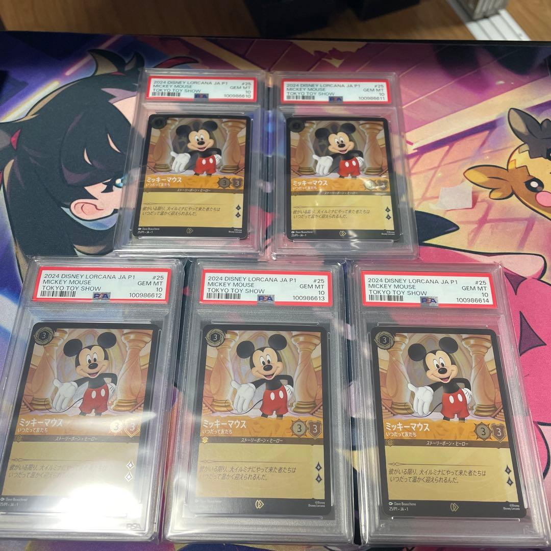 ロルカナミッキー　日本語版　東京おもちゃショープロモ　PSA10 5連番