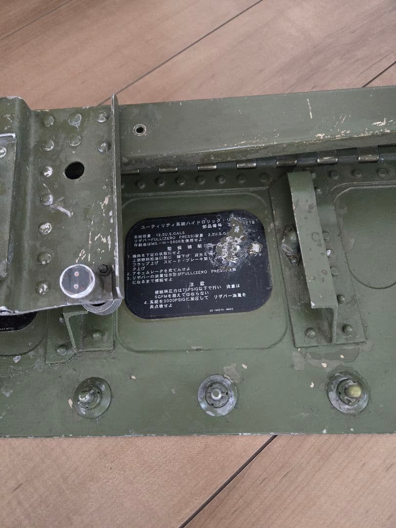 実物　F-4EJ　 最終値下げ　油圧機器室ドア　ジャンク