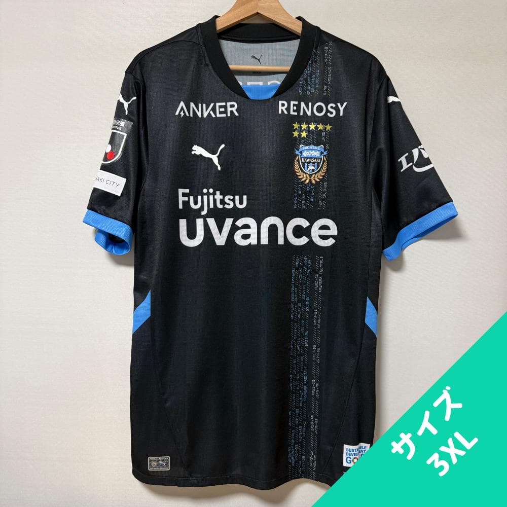 川崎フロンターレ 2025リミテッドユニフォーム サイズ3XL 番号なし