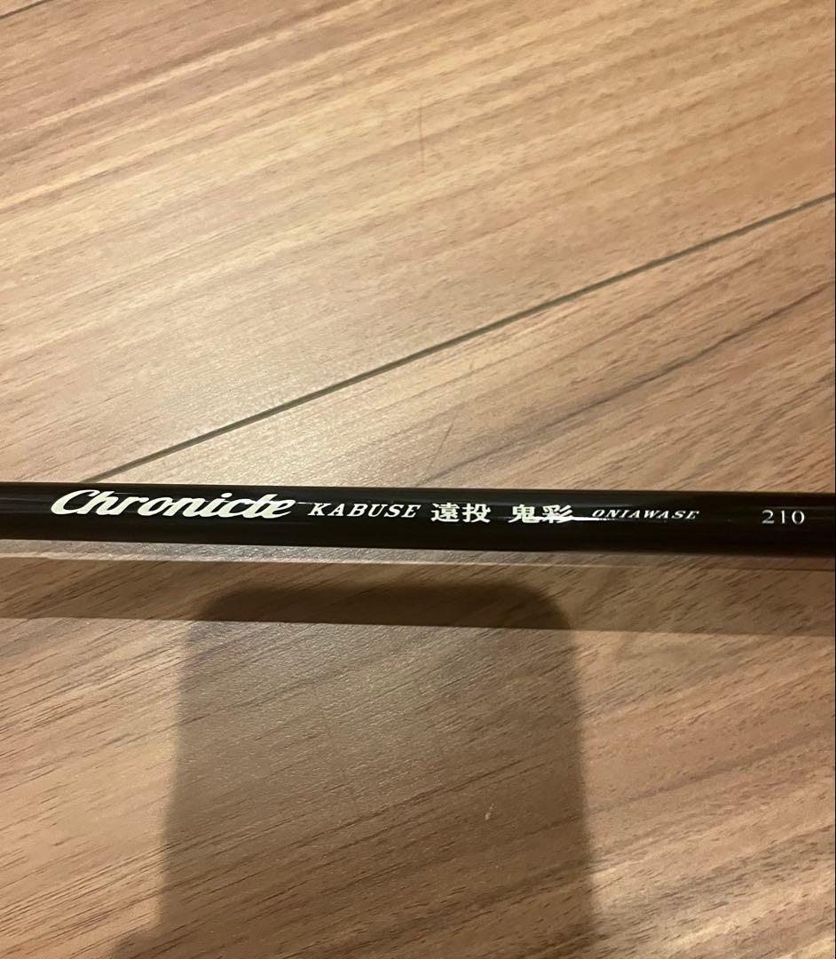 宇崎日新 かぶせ遠投 鬼彩 210