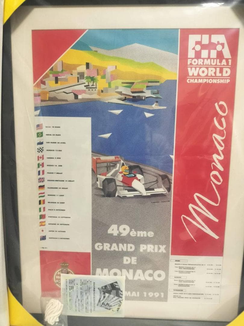 ◆アイルトンセナ F1 モナコGP オフィシャルポスター　1991年