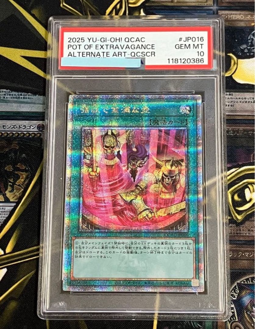 遊戯王　アーコレ　25th　イラスト違い　PSA10連番 コンプリート　17連番