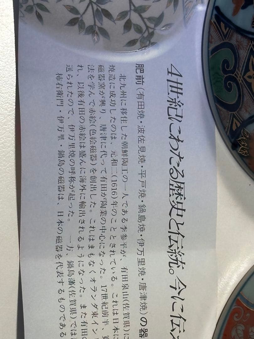 青と白の花柄 陶器ボウル 5個セット　有田焼　未使用