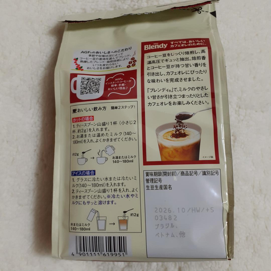 【残り僅か】AGF ブレンディ まろやかな香りブレンド 155g × 12袋