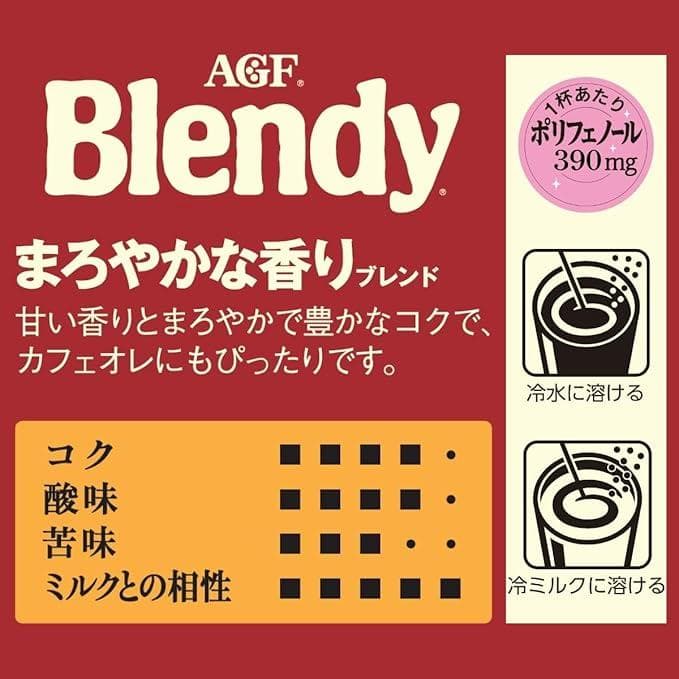 【残り僅か】AGF ブレンディ まろやかな香りブレンド 155g × 12袋