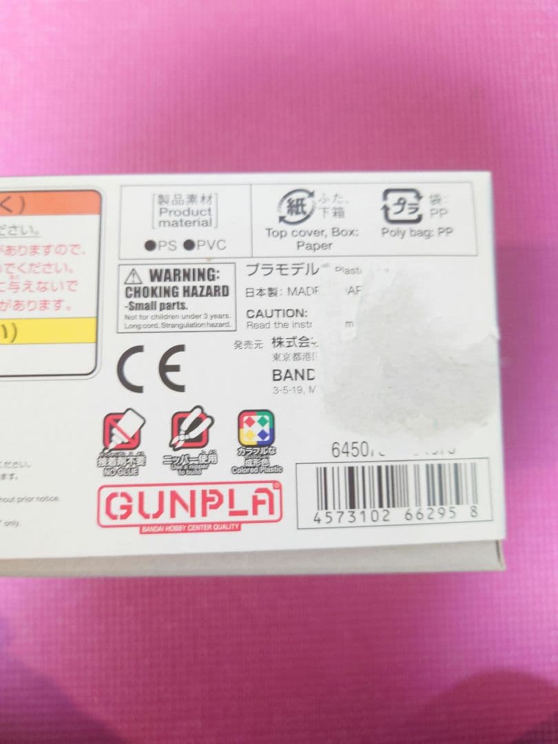 HG ズゴック(SEED) &キャバリアーアイフリッド