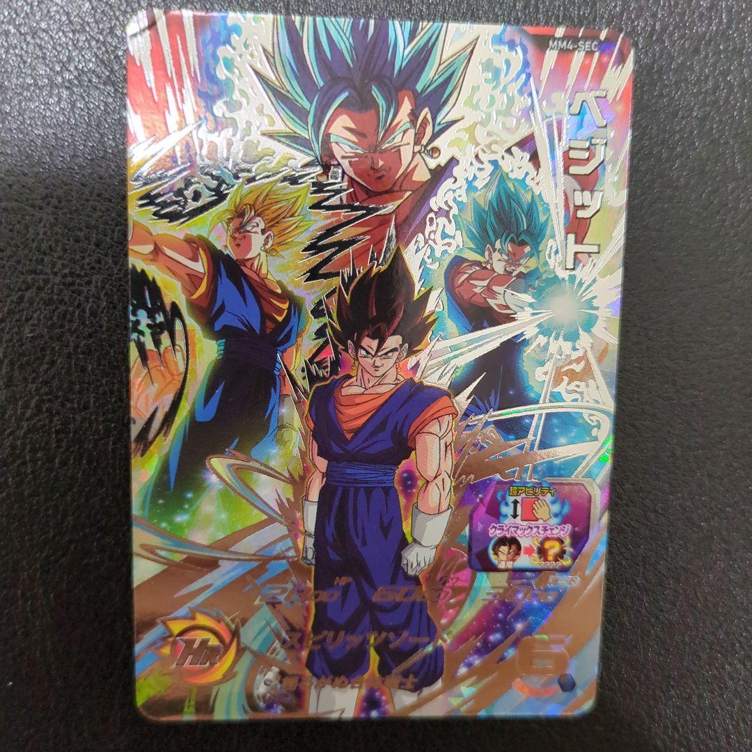 ドラゴンボールヒーローズ　引退品　まとめ売り