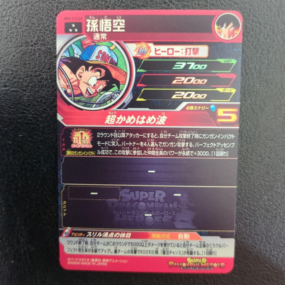 ドラゴンボールヒーローズ　引退品　まとめ売り