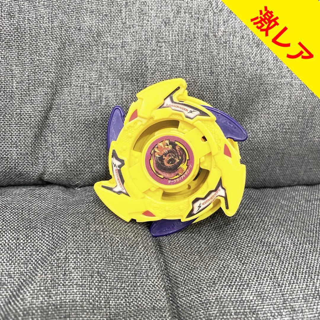 【激レア】『ベイブレード ダークガイアドラグーン』タカラ