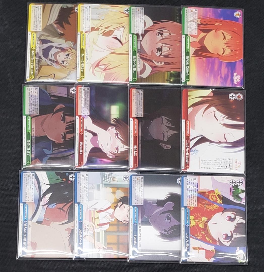 ヴァイス ブースターパック 彼女、お借りします Vol.2 RR以下4コン