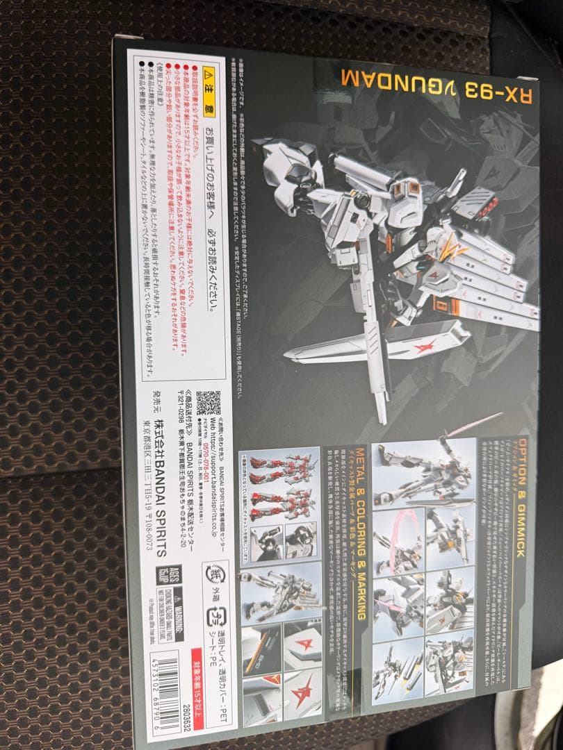 L ROBOT 魂 RX-93 νGUNDAM