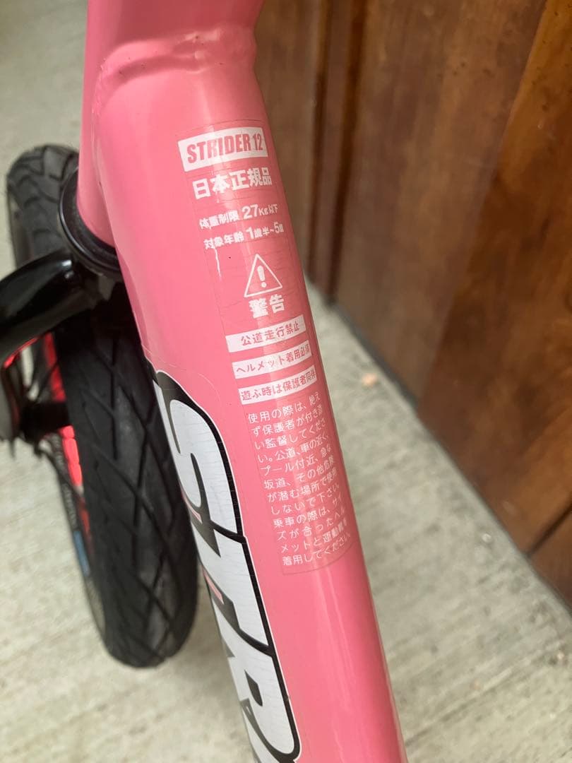 STRIDER バランスバイク ピンク 12インチ　中古