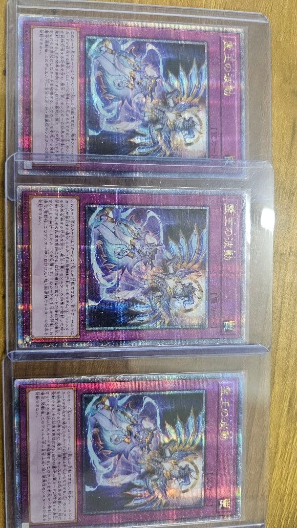 霊王の波動　ドミナス・インパルス　25th 3枚セット