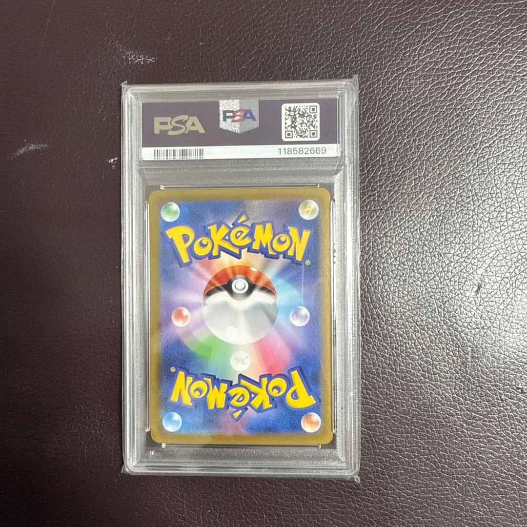 【PSA10】ピカチュウVMAX RRR 046/184 VMAXクライマックス