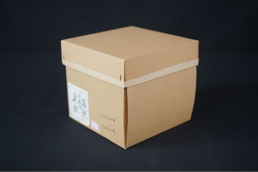 木全翁楽 作 枝垂桜 茶碗 共箱 共布 紙箱 茶道具