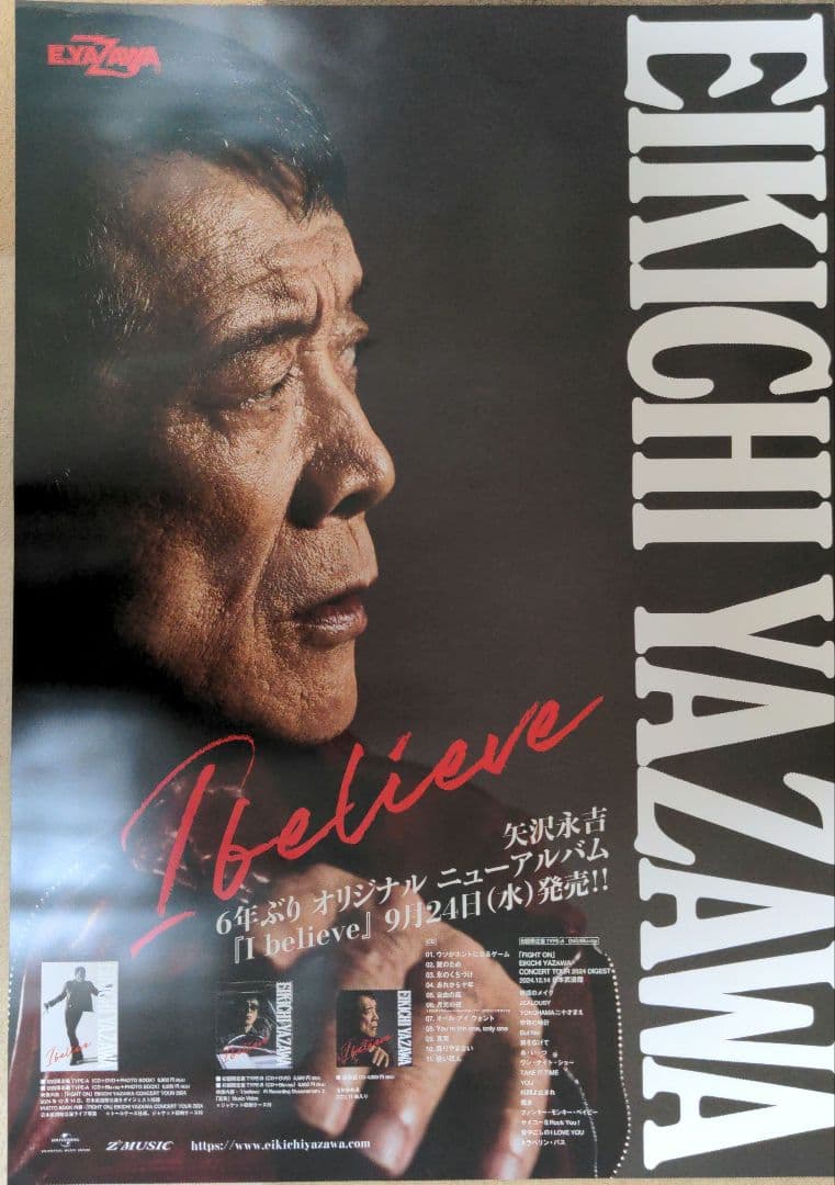 矢沢永吉 ポスター