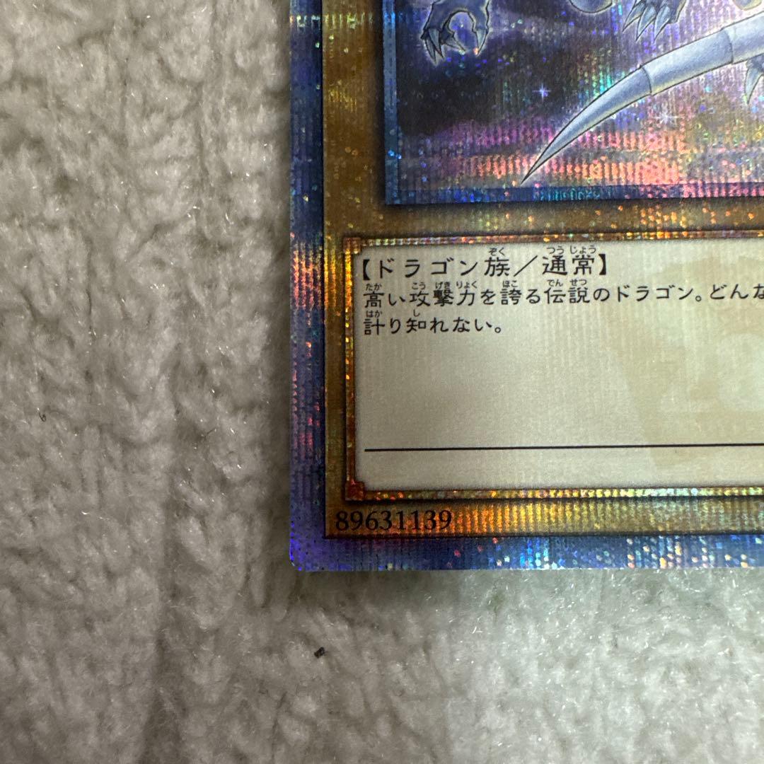 青眼の白龍[20thシークレット](20CP-JPS02)