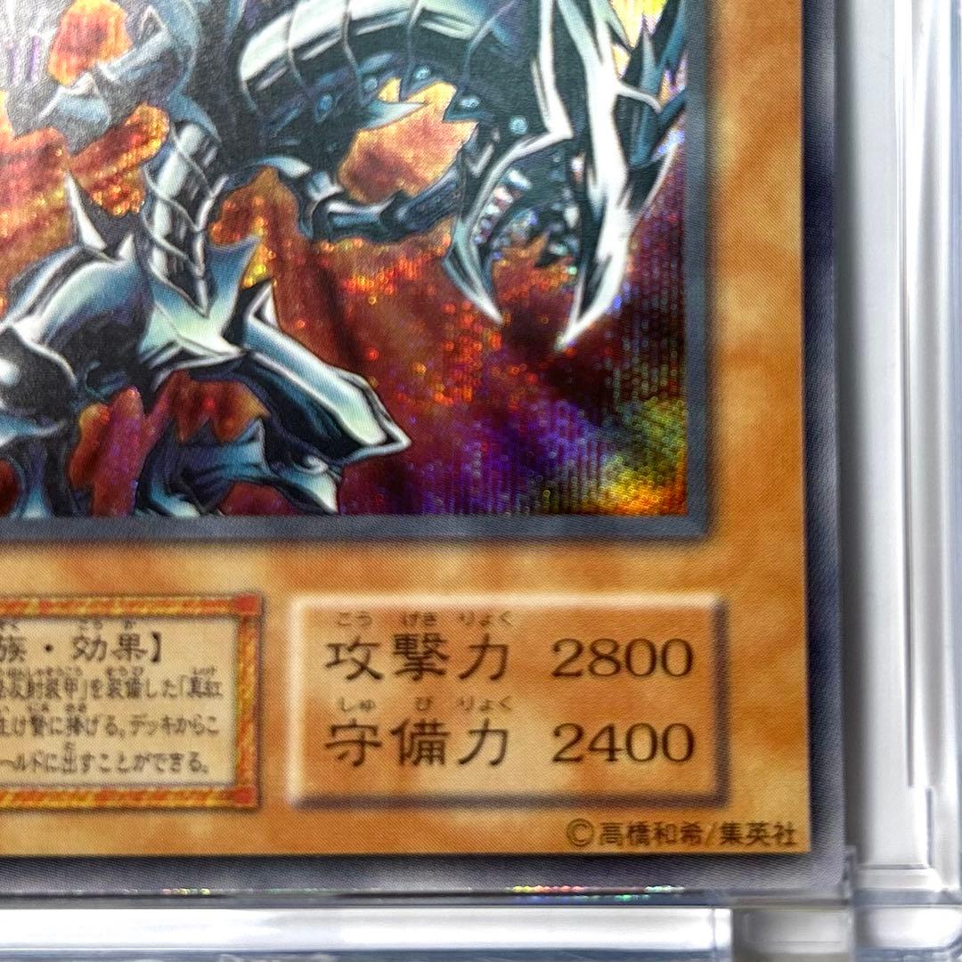 ⭐︎コレクション出品⭐︎なかなか綺麗かと！レッドアイズ・ブラックメタルドラゴン初期