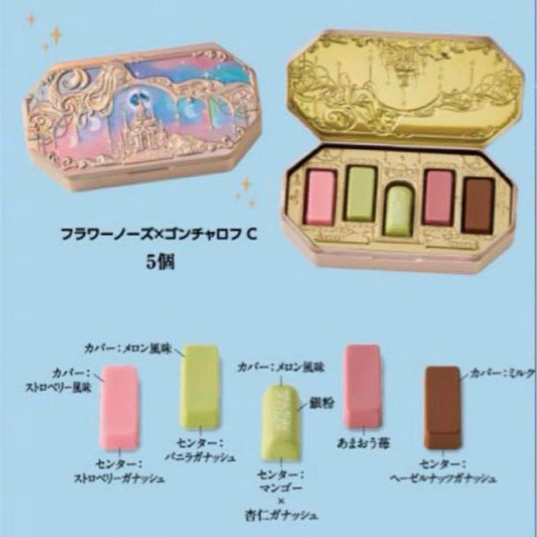 フラワーノーズ ゴンチャロフA C D E 4缶set 完売品バレンタインチョコ