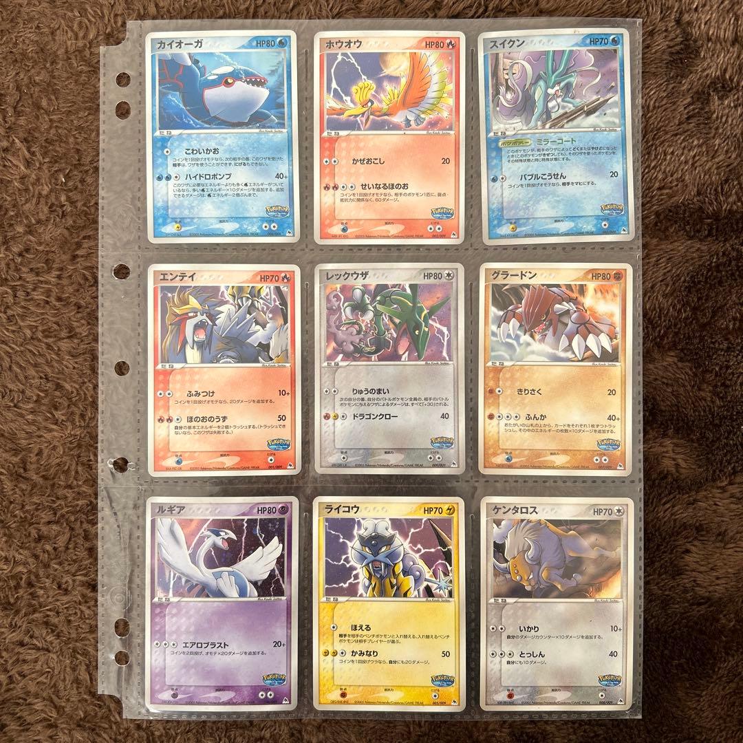 伝説のポケモン9枚(レックウザ 009/009、スイクン003/009など)