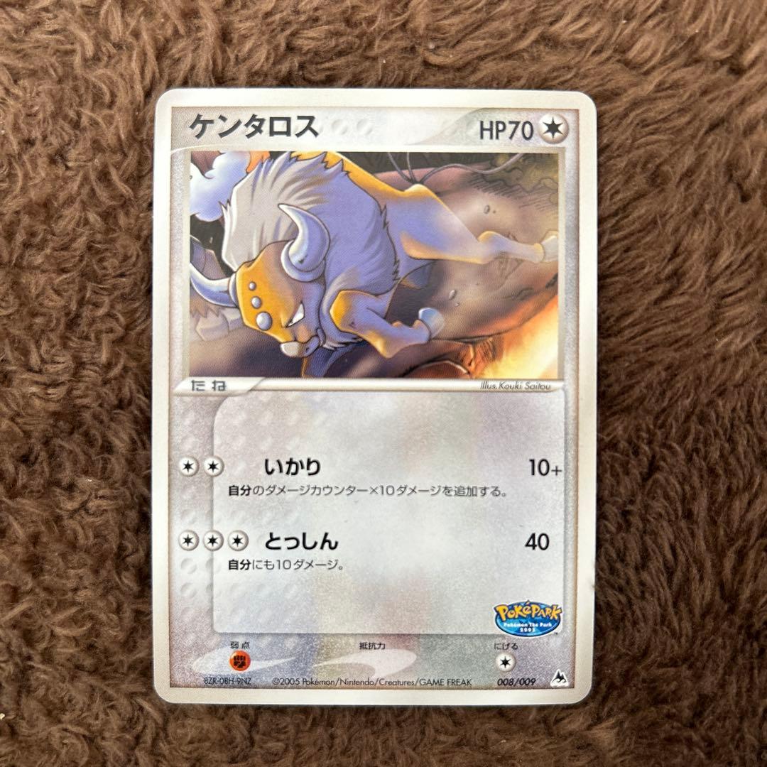 伝説のポケモン9枚(レックウザ 009/009、スイクン003/009など)