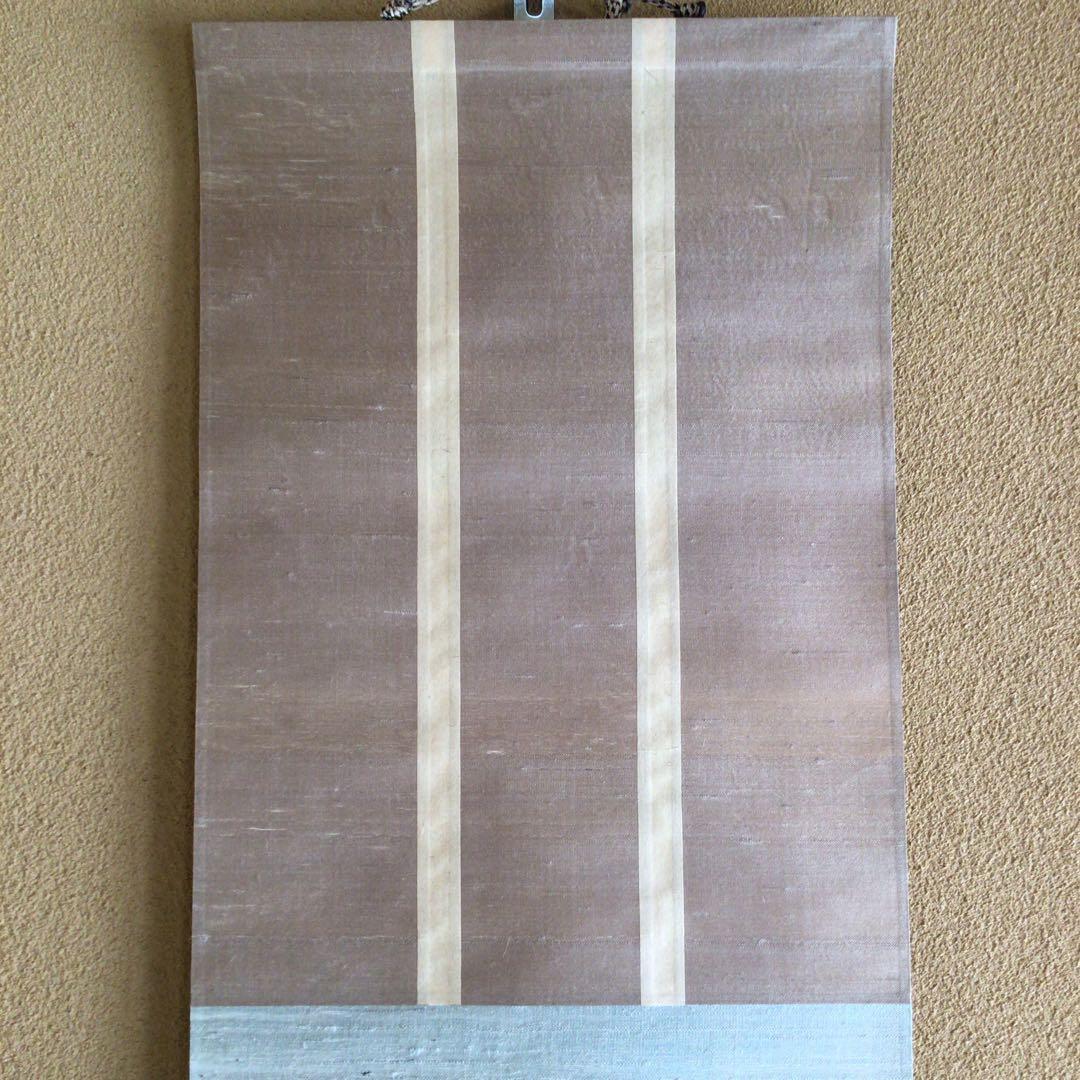 大徳寺大鋼宗彦和尚　和歌短冊幅「戊午春」