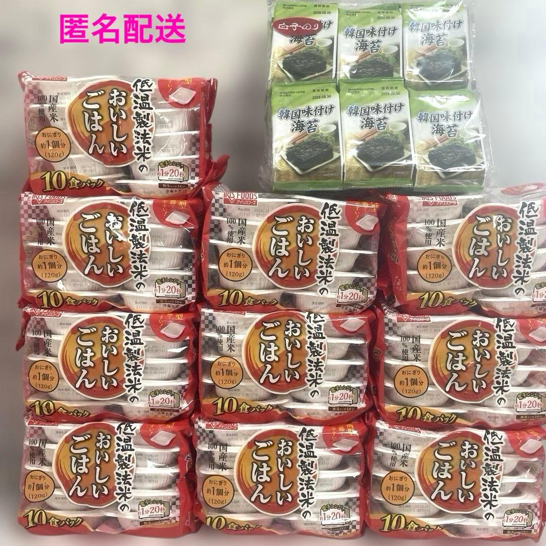 アイリスフーズ パックご飯