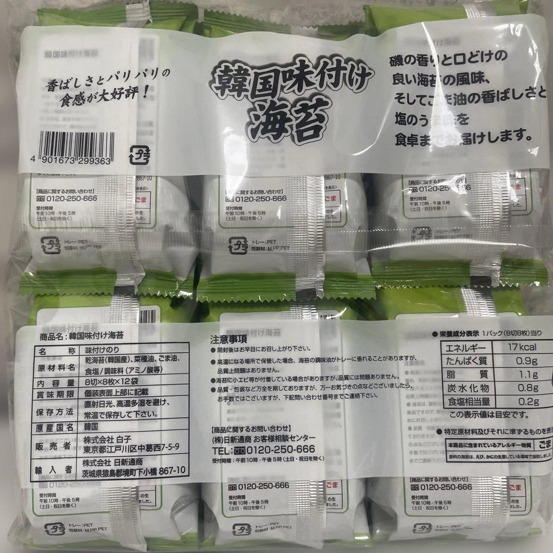 アイリスフーズ パックご飯