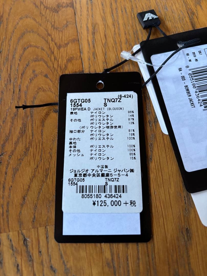 エンポリオアルマーニ　EA7 スキーウェア　レディース　上下（サイズ別）セット