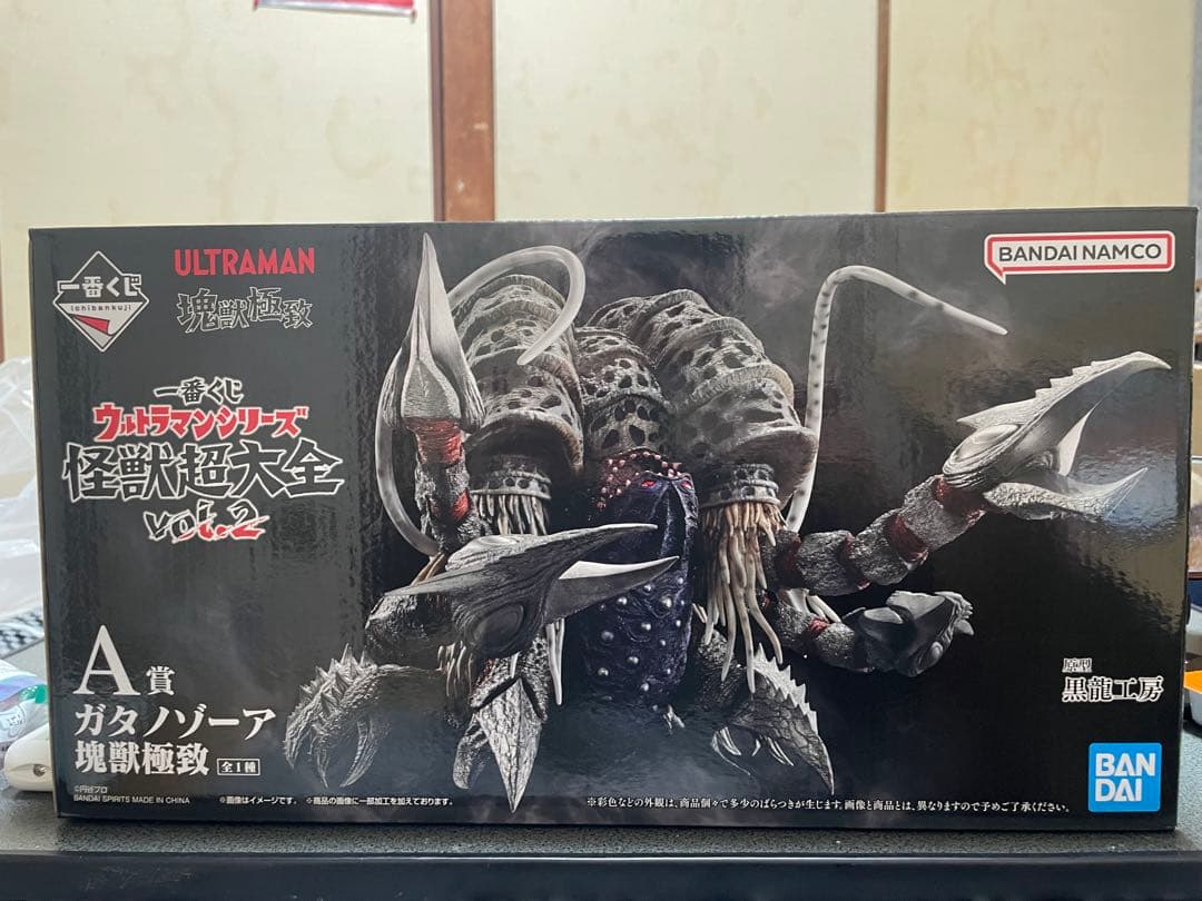 キ*プ様 ガタノゾーア　a.b.c賞、おまけ付　ウルトラマン　一番くじ