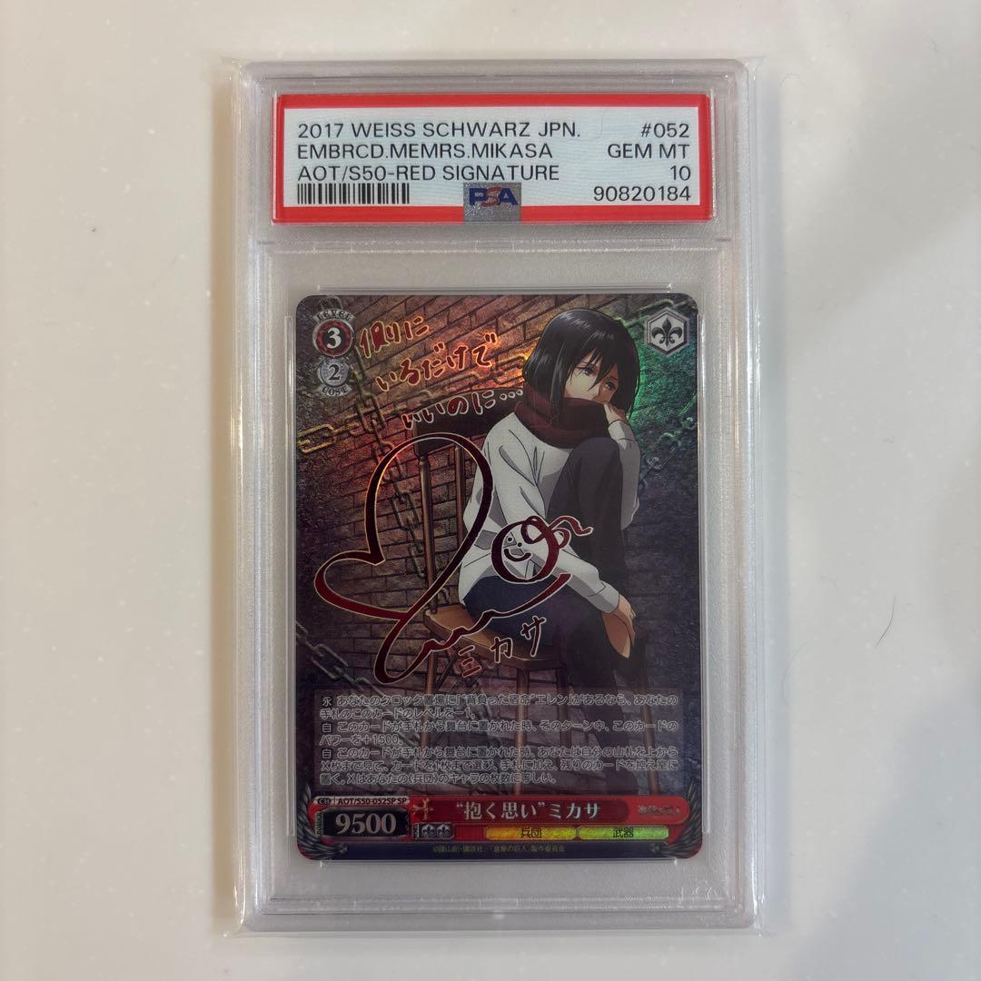 ヴァイスシュヴァルツ　抱く思い　ミカサ　psa10 進撃の巨人