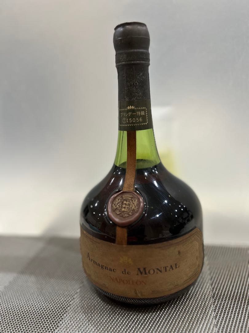 【未開栓】ブランデー3本Saint-Vivant Montal Brunel