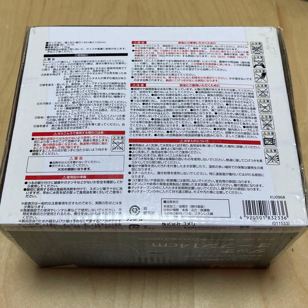 キャンプ３点セット：カセットガスコンロ.アウトドアケトル.ダッチオーブン14cm