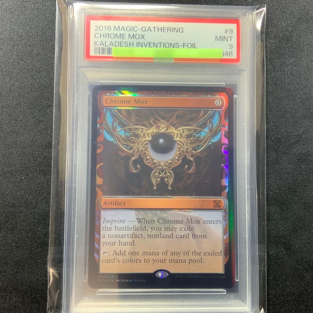 PSA9 MPS 金属モックス　部分光沢