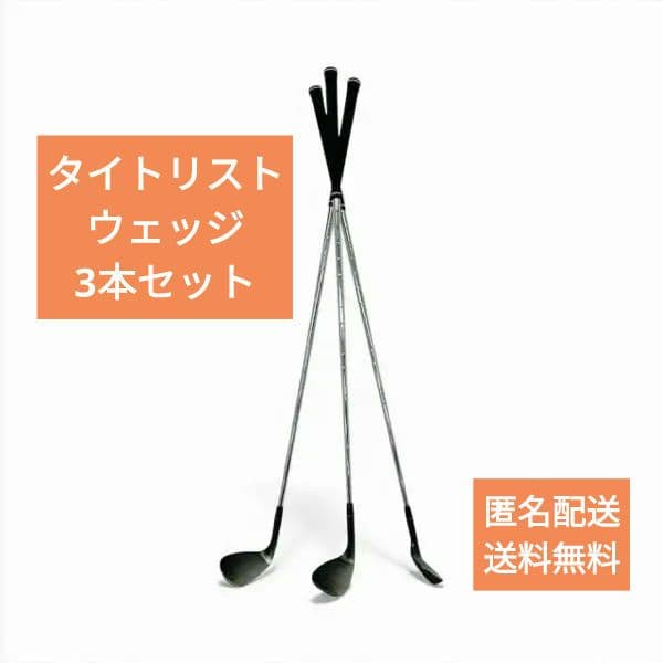 タイトリスト SM9 ウェッジ 3本組 DG S200 48F 54D 60L