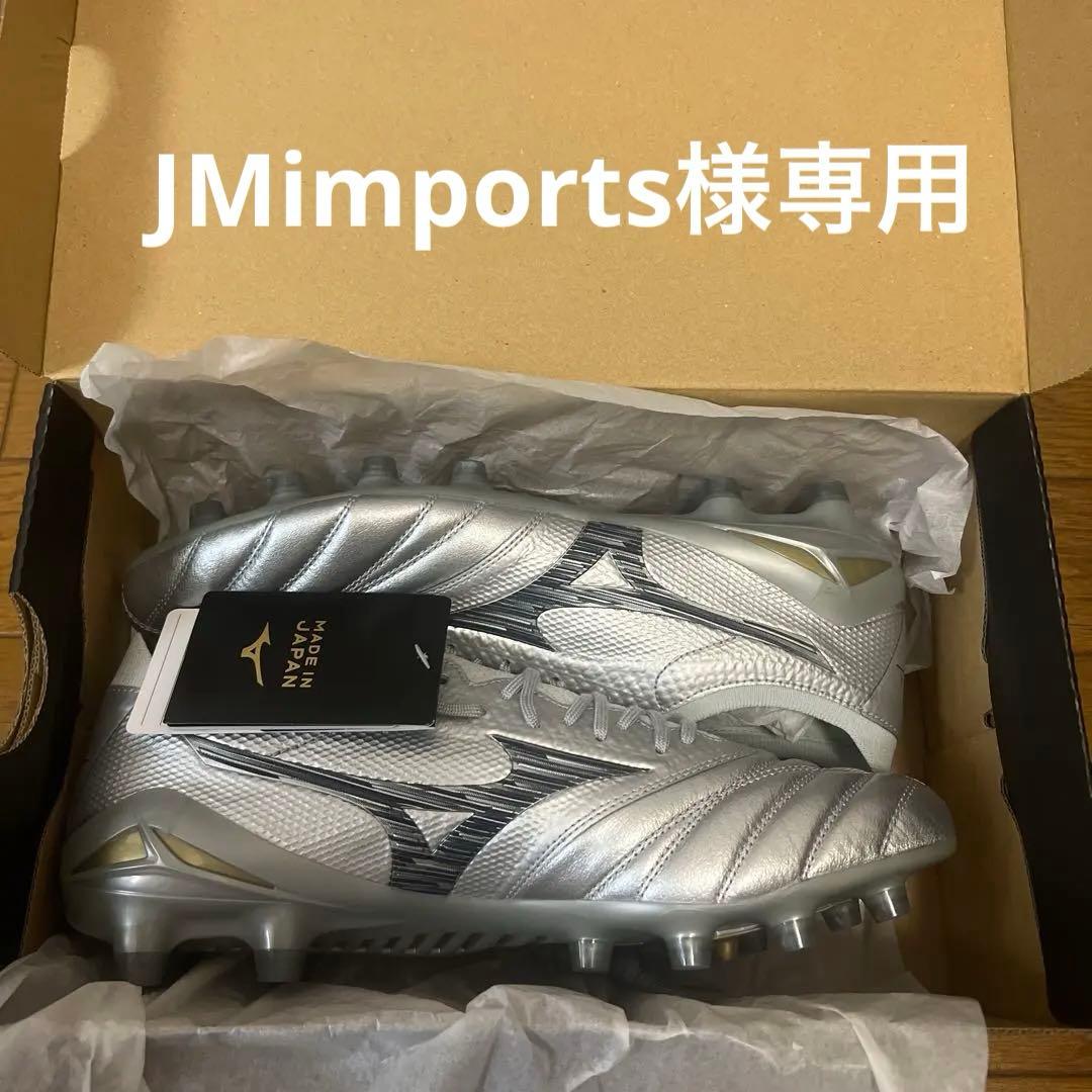 Mizuno Morelia Neo サッカーシューズ 限定色