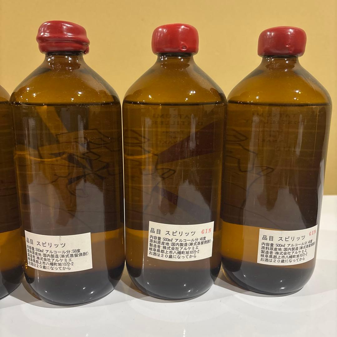 特価　アルケミエ　6th 7th ジン アブサン　６本セット