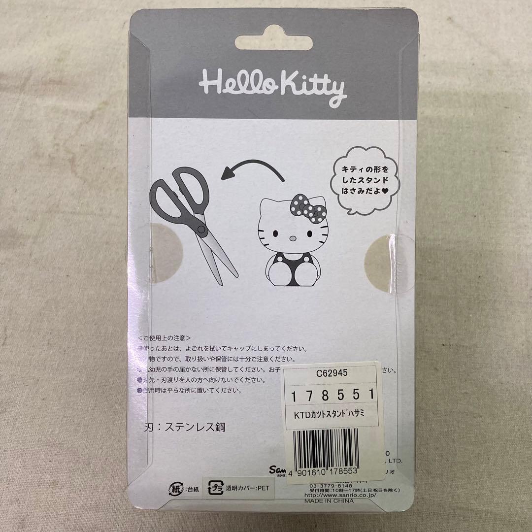 【新品★2013】SANRIO　サンリオ　ハローキティ　スタンドはさみ