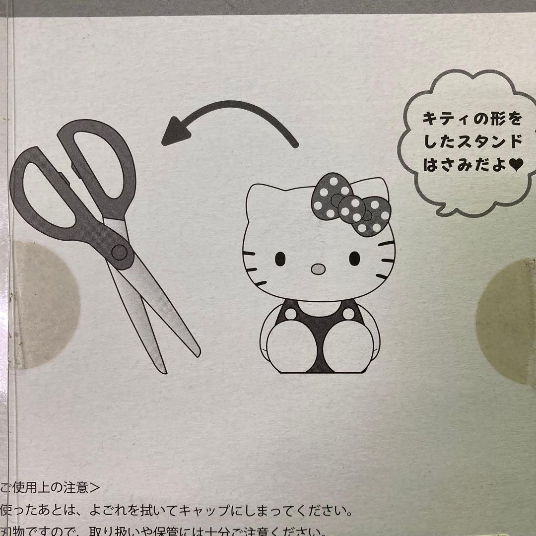 【新品★2013】SANRIO　サンリオ　ハローキティ　スタンドはさみ