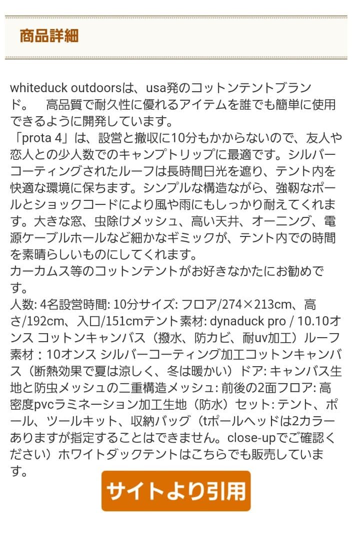 ホワイトダックプロタ4　スプリングバー　カーカム　コディアック　と同型