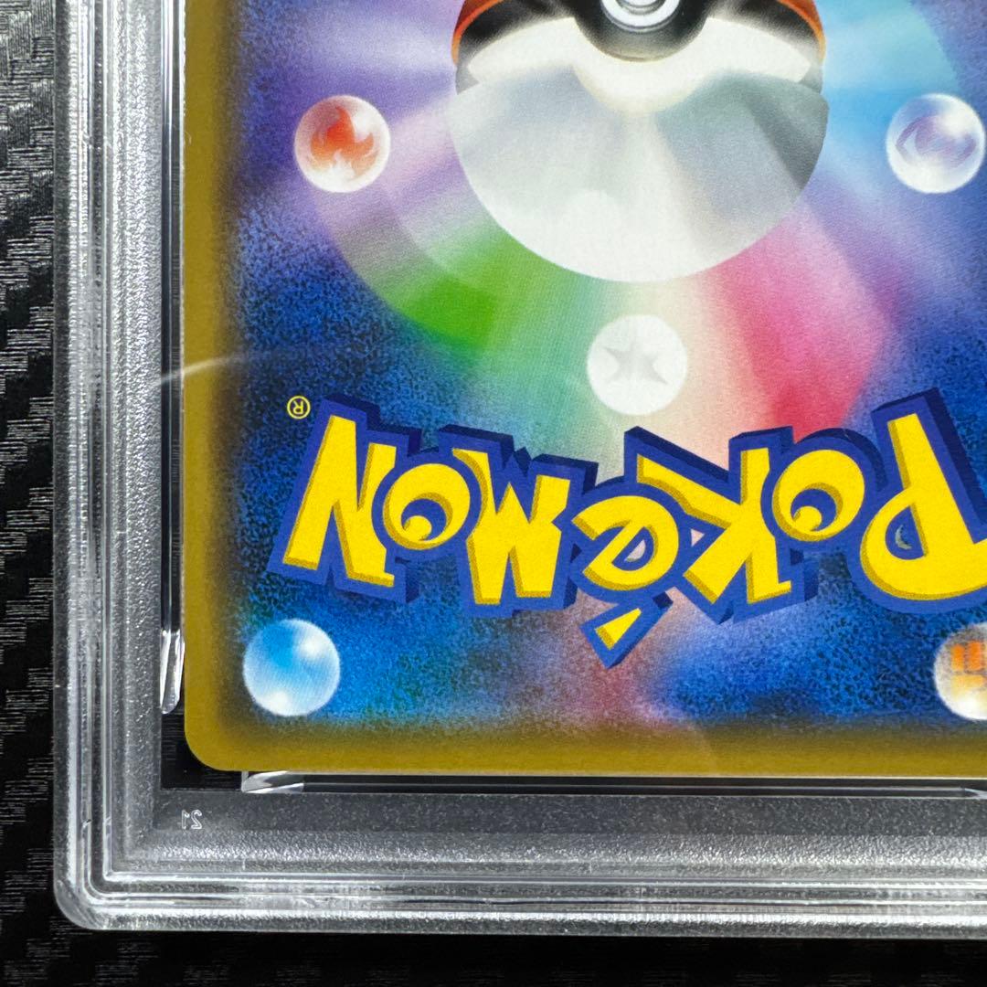 PSA10 レシラム＆ゼクロムGX TAG TEAM RR ドリームリーグ