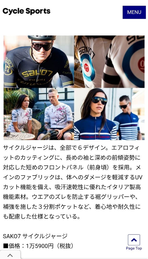 美品 sako7 サイクルジャージ＆ビブショーツセット Ｌサイズ