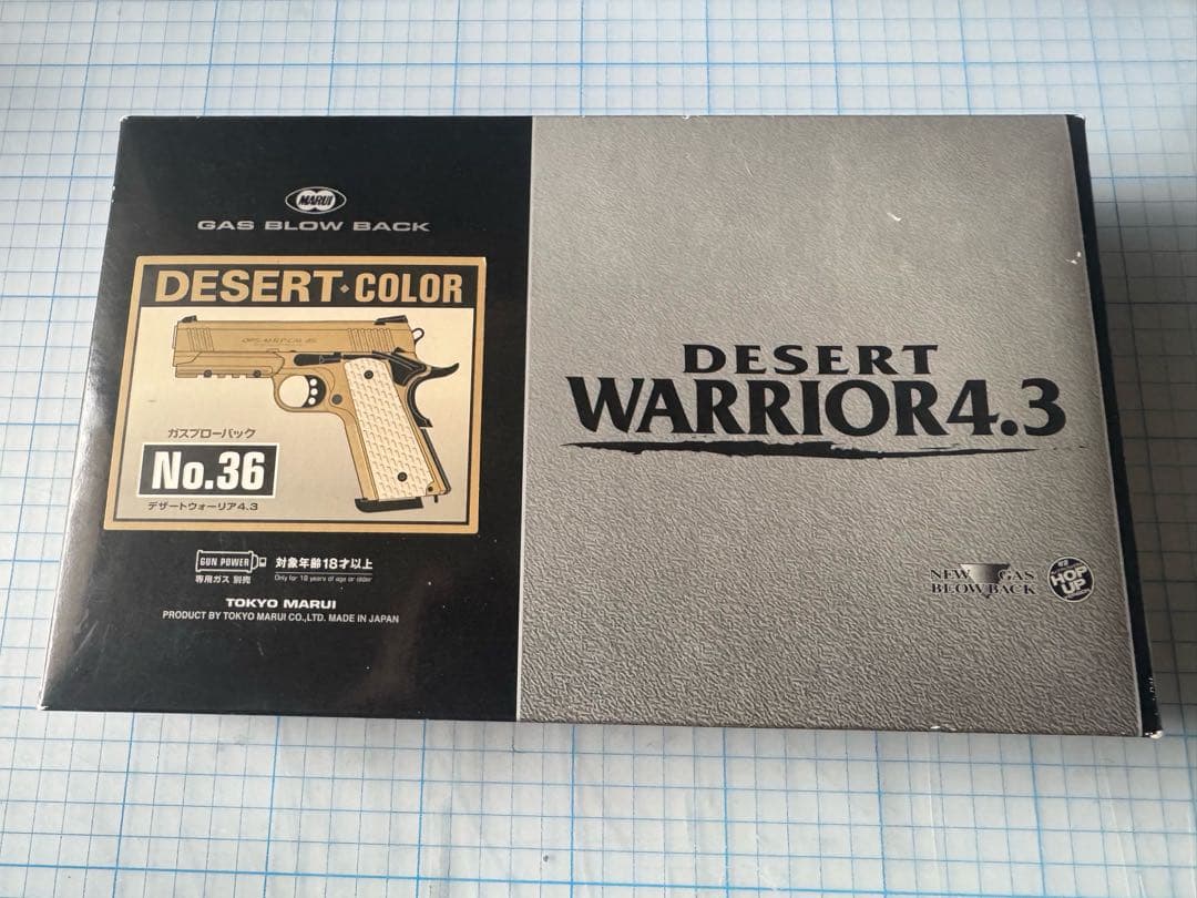 マルイ製デザートウォーリア4.3ガスガン